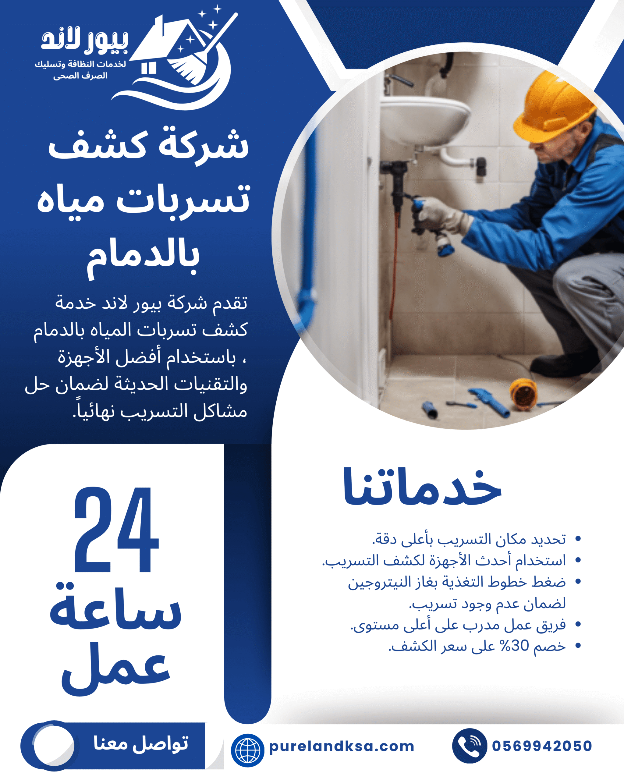 blue white modern cleaning services promotion instagram post (1)