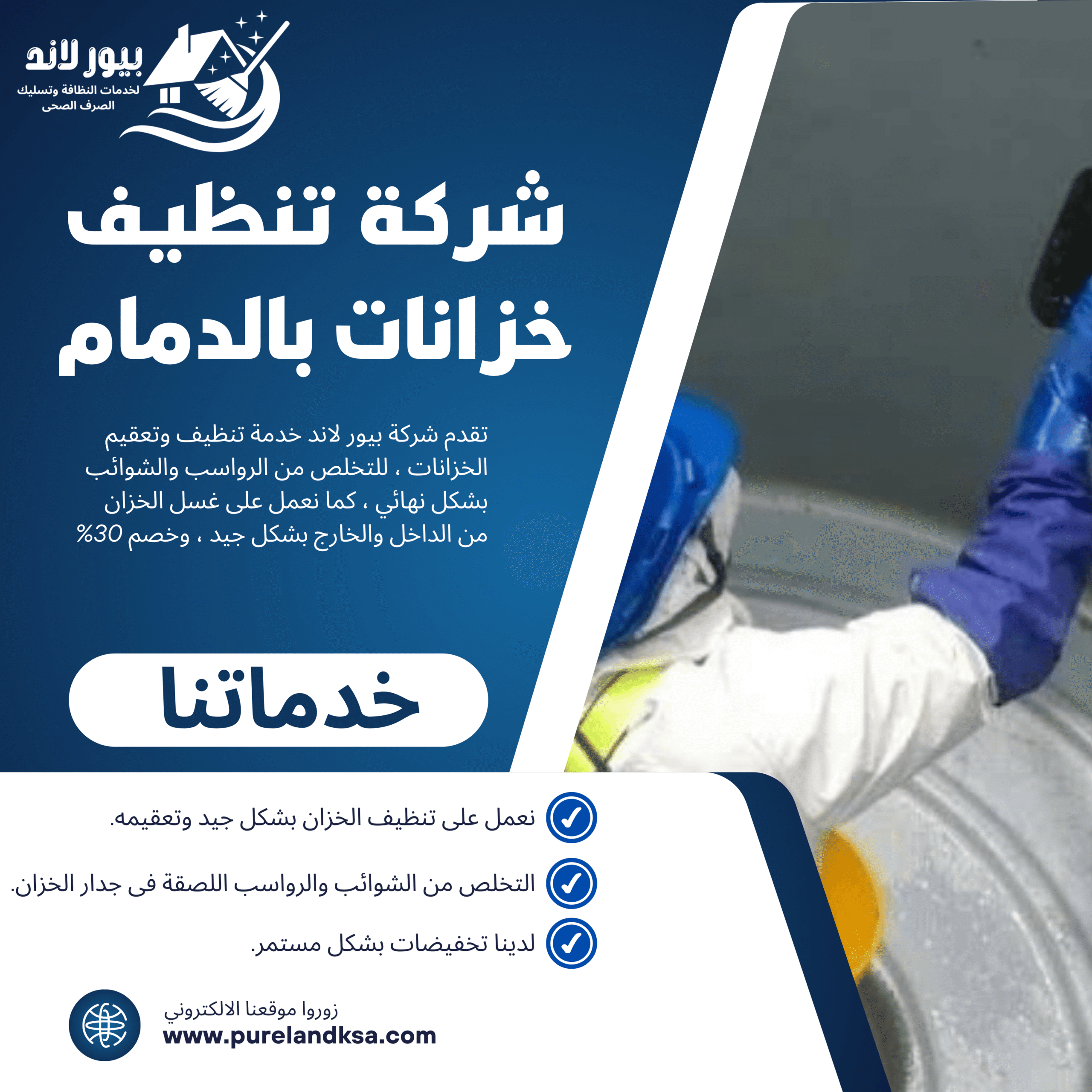 blue and white modern gutter cleaning service instagram post