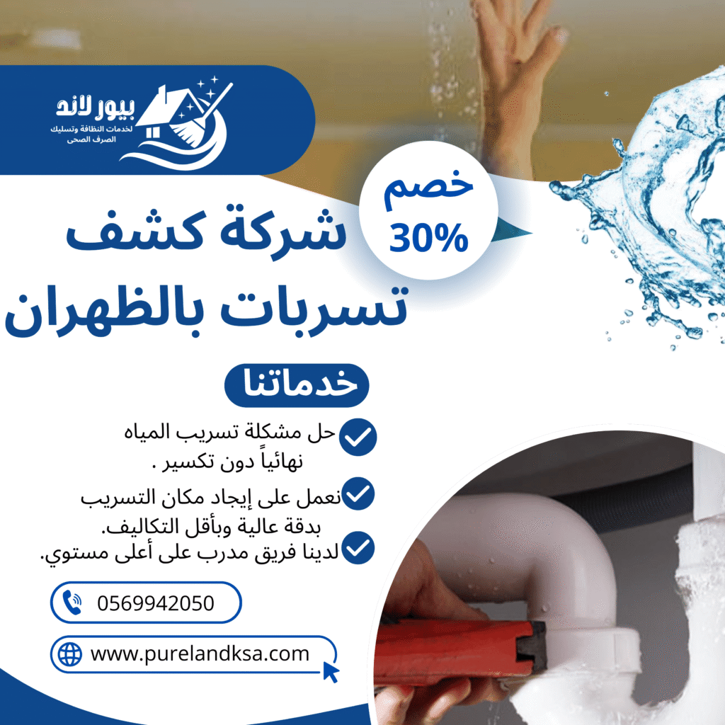 blue and white modern gutter cleaning services facebook post