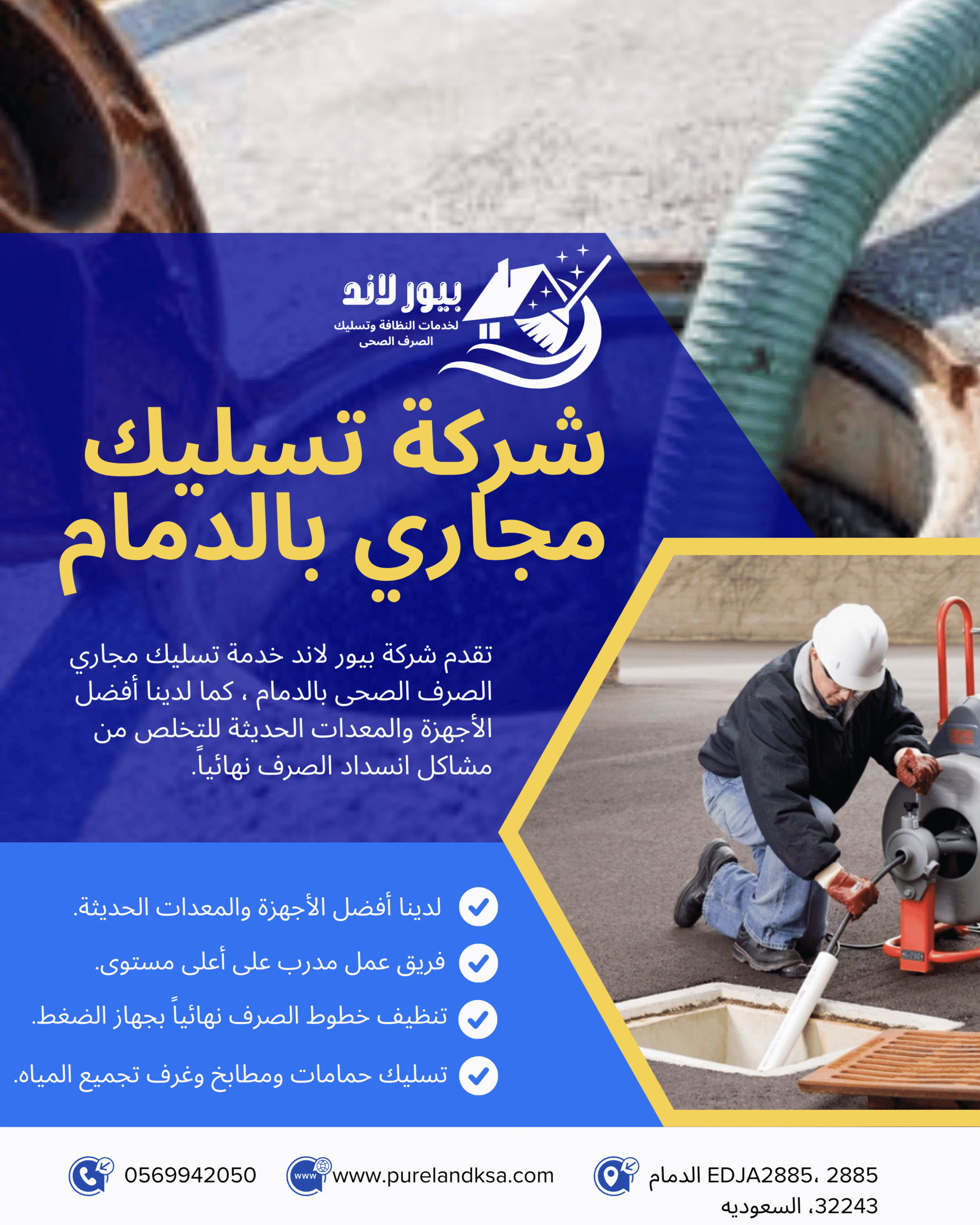 blue and yellow modern drainage service instagram post (1)